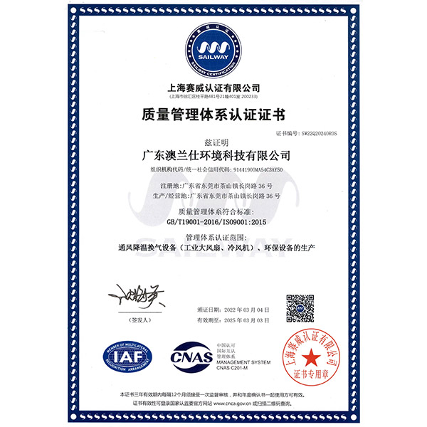 質量管理體系認證證書中文版